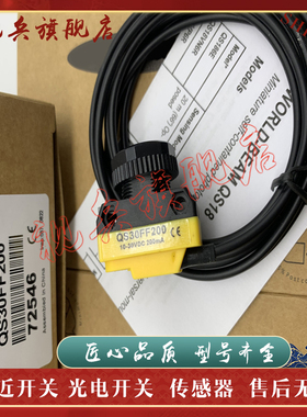 全新现货 质量保证 T30AD9FF150  T30AD9FF150Q 光电开关传感器