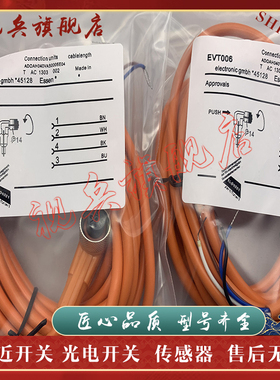 现货全新 连接线 EVT381 EVT382 EVT127 传感器 型号齐全