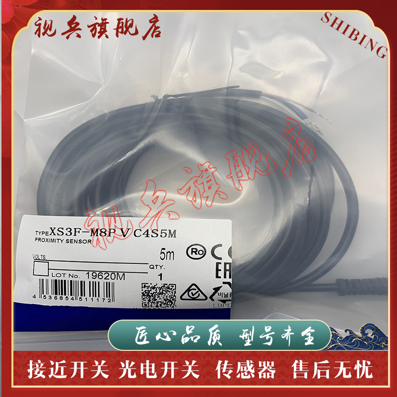 XS3F-M8PVC4S2M连接线全新