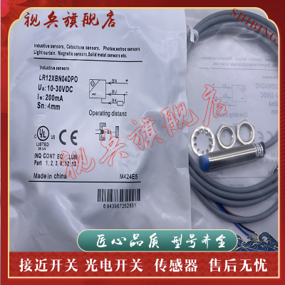 全新现货接近开关传感器