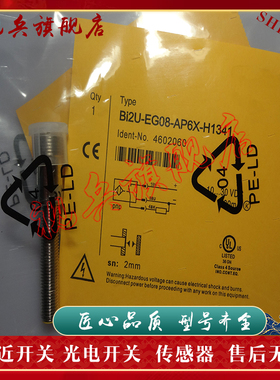 BI2U-EG08-AP6X-H1341 BI2U-EG08-AN6X-H1341 接近开关传感器