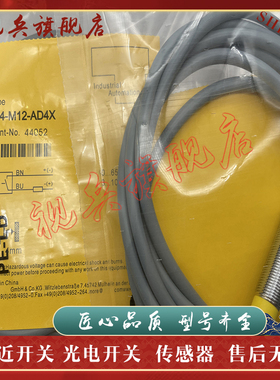 质量保证 全新现货 NI4-M12-AD4X 接近开关传感器 型号齐全
