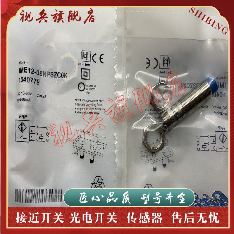 IME12-10NPOZC0KI传感器现货