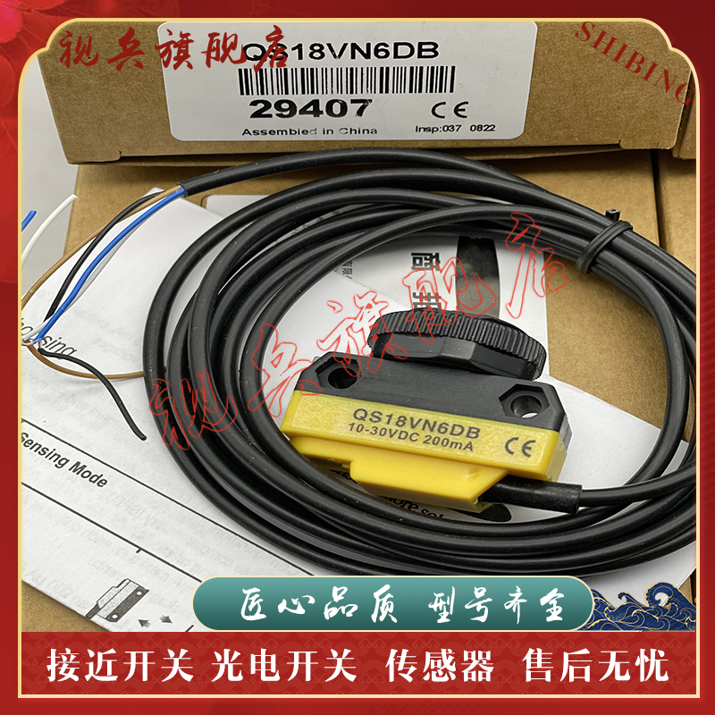 传感器QS18VP6LP-CNBN01光电开关