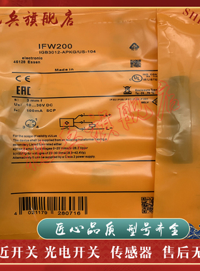 传感器 现货全新 IFW200/IFW201/IFW203 IFW210 IFW211 接近开关