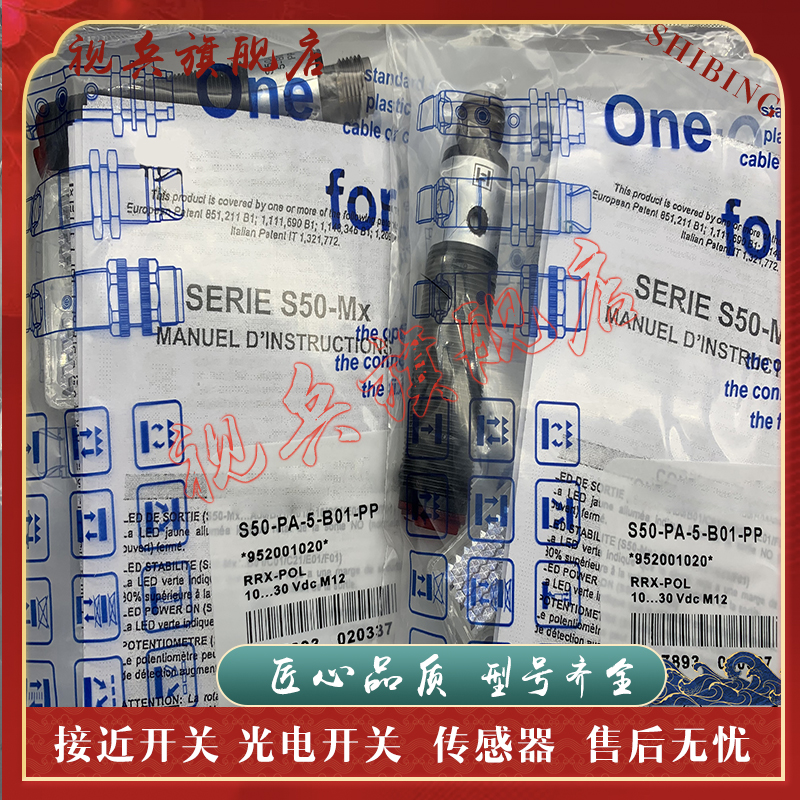 S50-PA-5-B01-NN光电开关全新