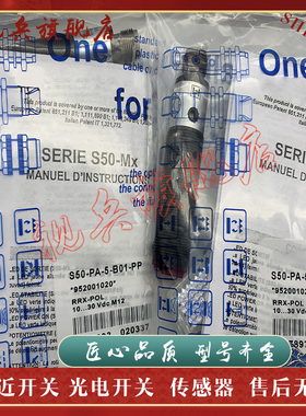 光电开关 S50-PA-5-B01-PP/NN  S8-PH-3-B51-PP  S50-PH-5-B01-PP