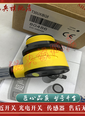质量保证 全新现货 T30SN6R T30SP6R  T306E 光电开关传感器