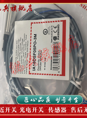 现货 IA18DSF05PO-3M IA18DSN08PO-4M IA18ESN08UCM1 IA18DSF08PO