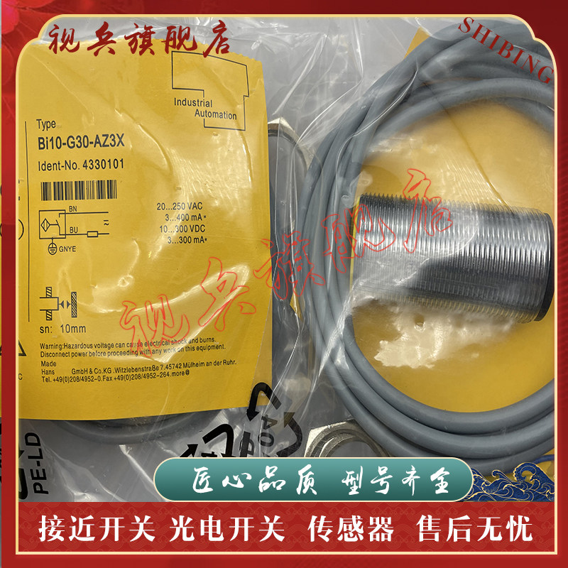 NI15-M30-AZ3X接近开关传感器