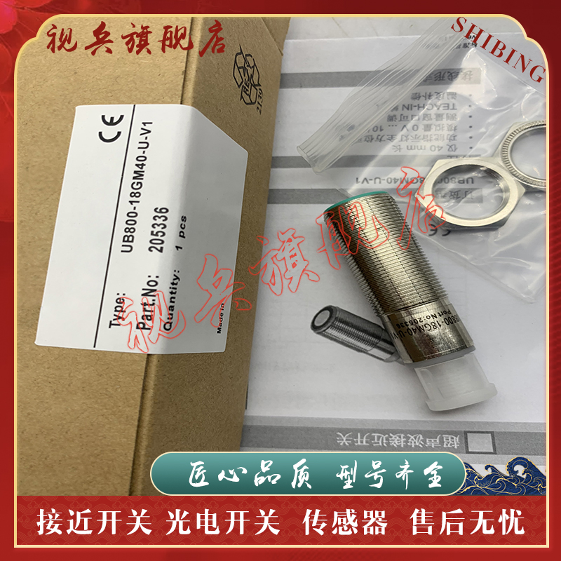 UB800-18GM40-U-V1超声波传感器