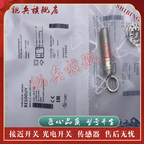 传感器现货全新接近开关