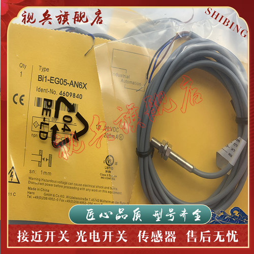 传感器现货全新接近开关