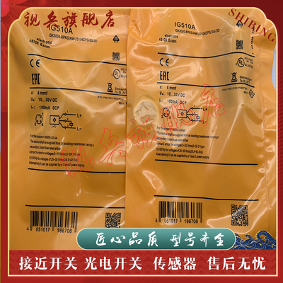 IG510AIG511A接近开关传感器