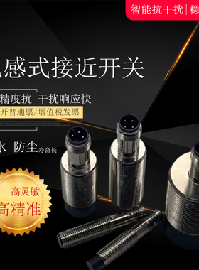 接近开关 E2EW-QX7B1T12-M1TJ E2EW-QX7C112-M1TJ传感器 现货全新