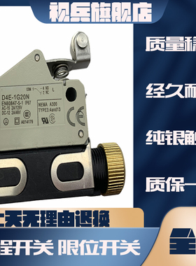 现货全新 传感器 D4E-2C20N D4E-2D20N 行程开关 质量保证