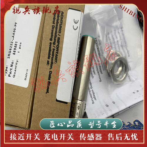超声波传感器现货全新质量保证