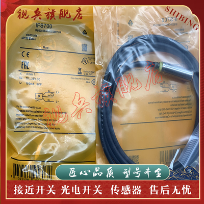 IFS700IFS701IFS703接近开关