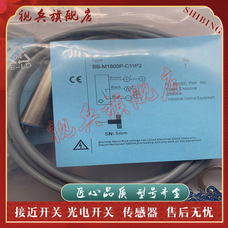 BB-M1805P-F21U2接近开关传感器