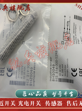 传感器 现货全新 BHS004A BES 516-300-S299-S4-D 接近开关