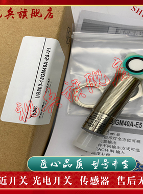 全新超声波传感器UB800-18GM60A-E5-V1-M LGUB1000-18GM55-E2-V15