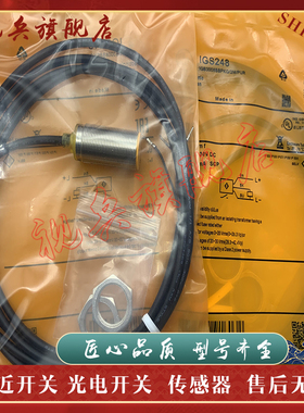 IGS246 IGS245 IGS248 IGS249 IGS269 IGS270 IGS271 接近开关