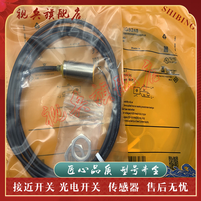 IGS246IGS245IGS248接近开关