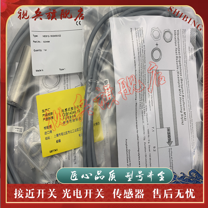 NEB12-18GM50-E2接近开关传感器