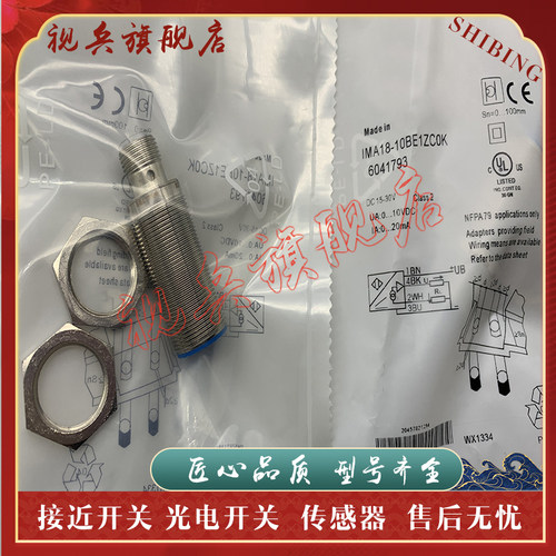 IMA12-06BE3ZC0K传感器接近开关