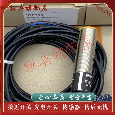 IG0327IG0328IG0360接近开关