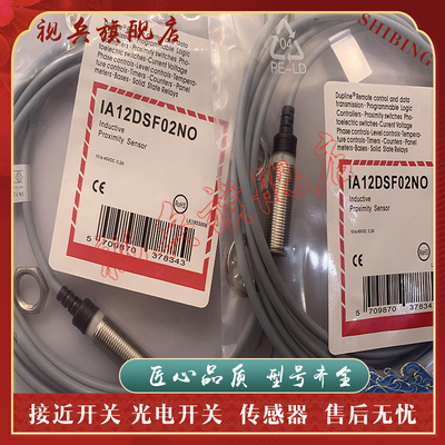 传感器现货全新接近开关