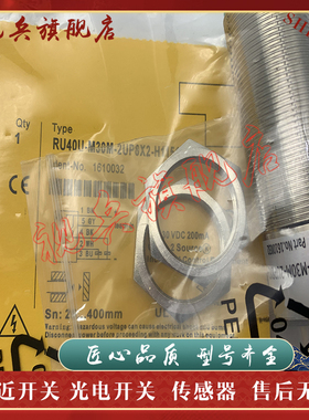 全新现货 超声波传感器 RU600U-M30E-LIU2PN8X2T-H1151 质量保证