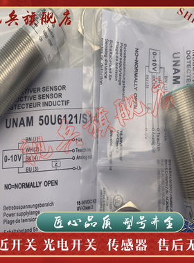 超声波传感器 UZAM 50P6121/50N6121/50I6121/50U6121/S14 全新