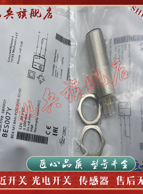 现货全新 传感器 BES007Y BES M18MI-POC80B-S04K 接近开关