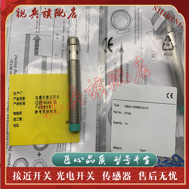 NBN8-12GM50-E2-V1传感器全新