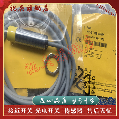 NI10-G18-AP6X接近开关传感器