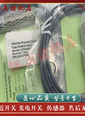 FI8 FI5/NI8-M18-CN6L/ON6L/OP6L/CP6L/OD6L/CD6 接近开关传感器