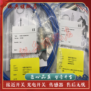 18GM40 现货 接近开关 10M传感器 NCB8