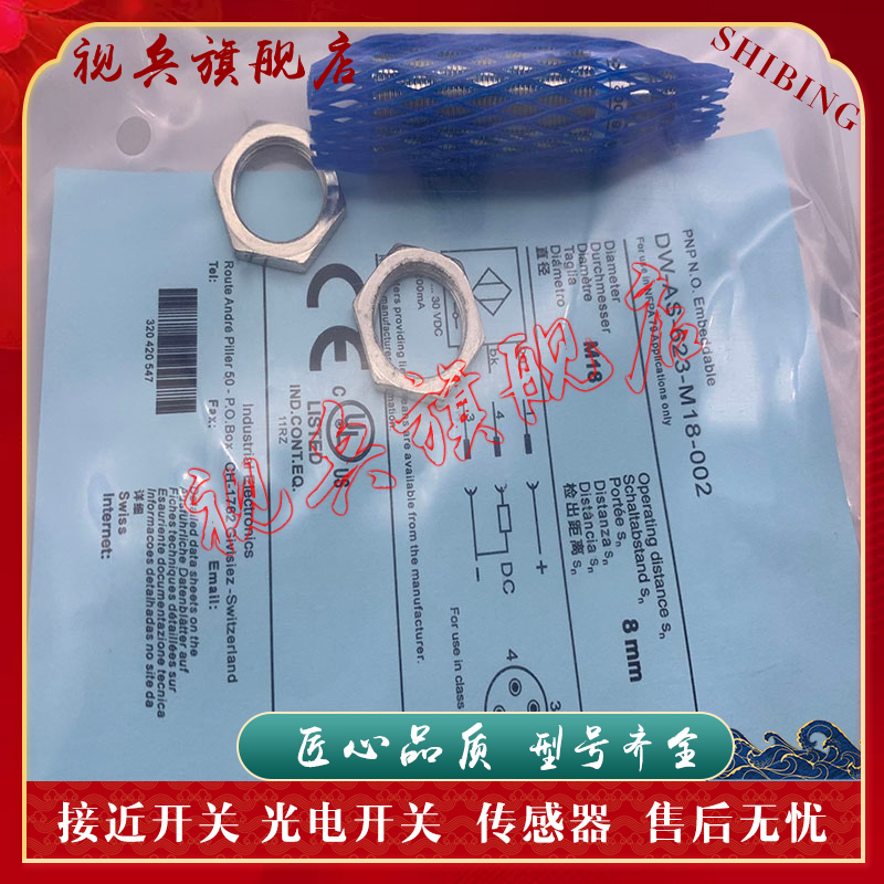 DW-AS/DW-AD-623-M12接近开关