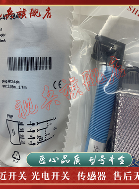 光电开关 现货全新 VL18-4P3840 VL18-4N3840 传感器 质量保证