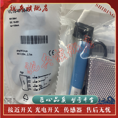 VL18-4P3840光电开关传感器