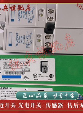 质量保证 全新现货 XS7-C40DP210 XS7C40MP260 接近开关传感器