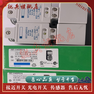 XS7C40MP260 质量保证 C40DP210 XS7 接近开关传感器 全新现货