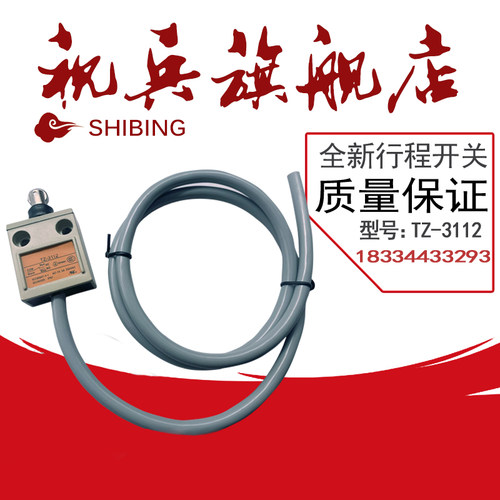 TZ-8122/8104/8112/8108行程开关