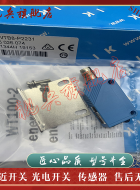 光电开关 WTB8-P2131S04/P1131S06/P1131S03/P2131S05/P1131S11