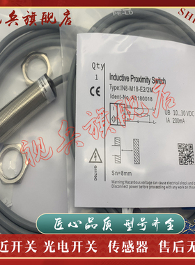 IN8-M12-T1 IN12 IB8 IN8 IB5-M18-E2 E0 E1 E3 T0/2M 接近开关