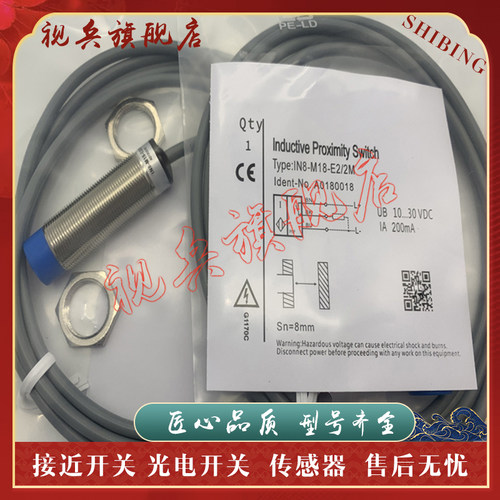 IN8-M12-T0IN8-M12-T1接近开关