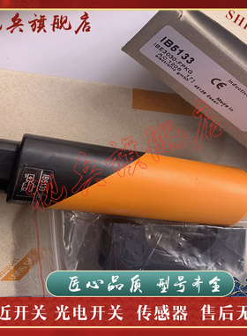 全新现货 IB5133 IB5131 IB5136 IB5138 接近开关传感器 质量保证
