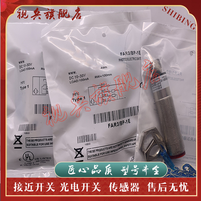 FARS/BP-1E传感器光电开关