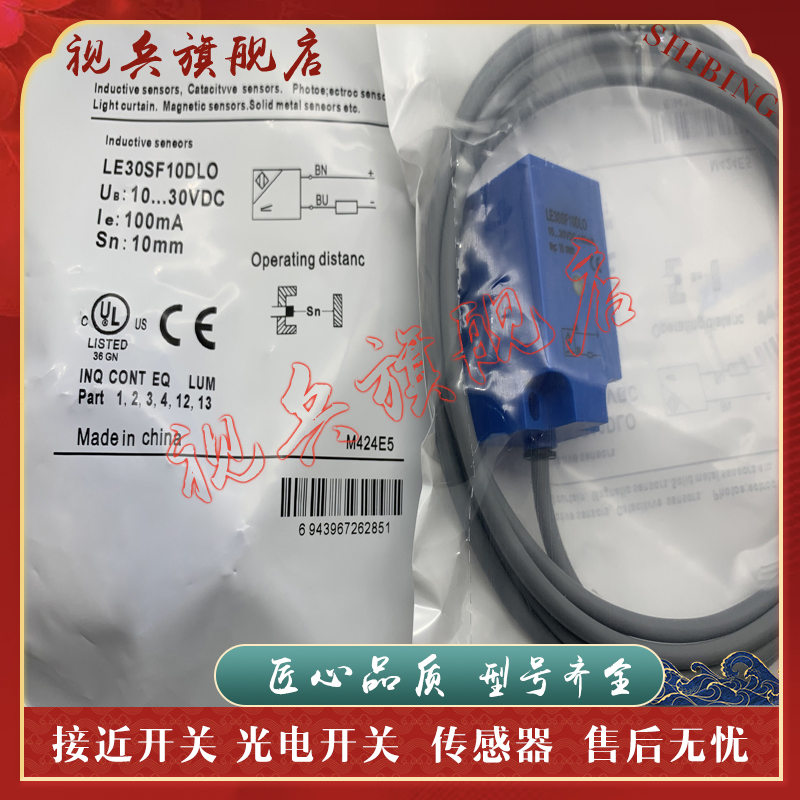 LE30SF10DLOLE30SF10DLC传感器